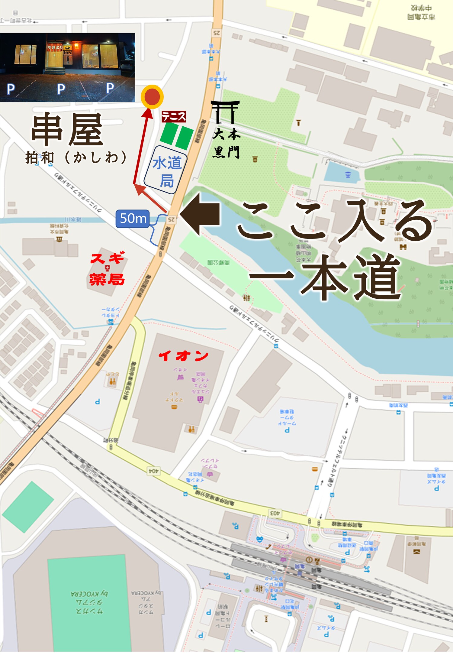 拍和への案内図