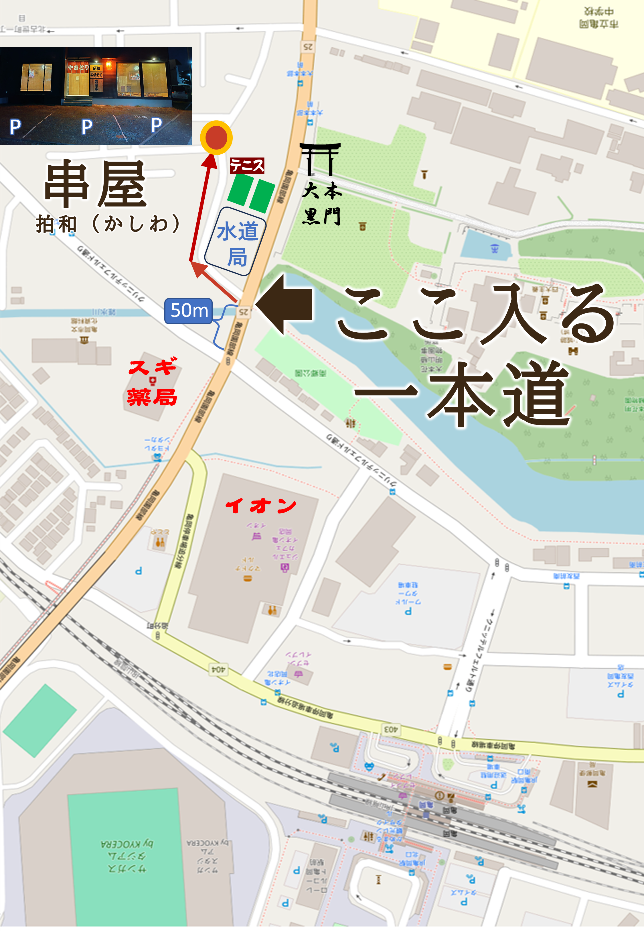 拍和への案内図