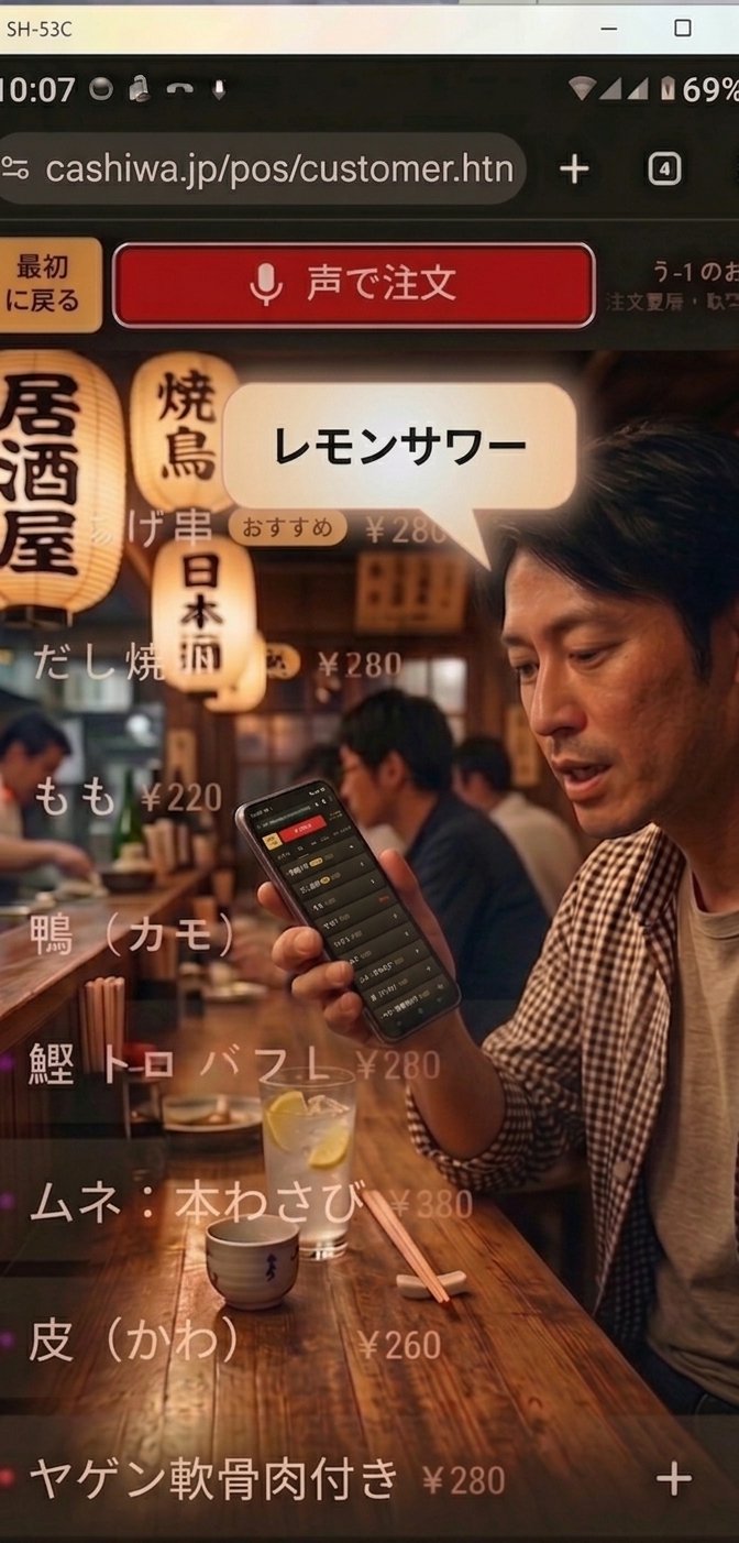 注文画面が開いた状態