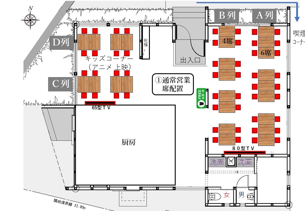 通常営業時の座席配置図その1