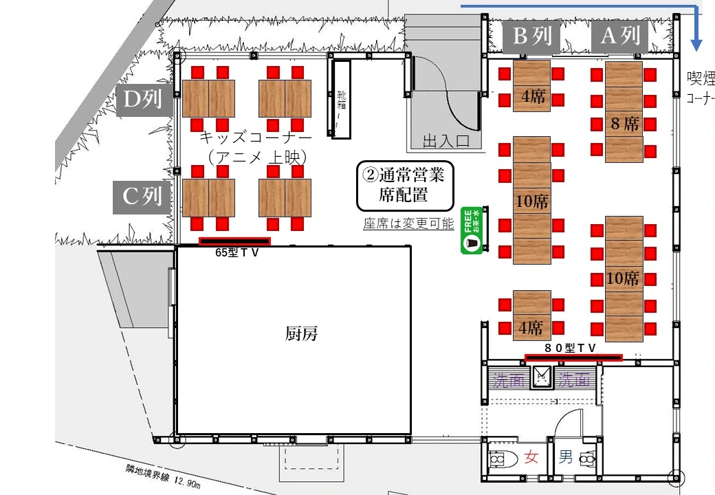 通常営業時の座席配置図その2