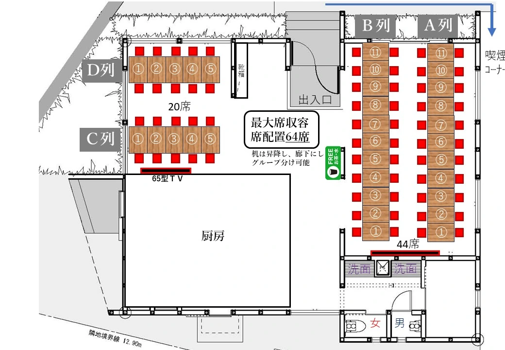 最大64席収容時の座席配置図