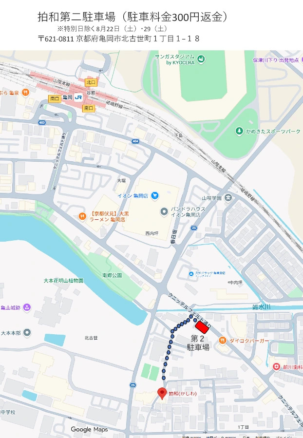 拍和から最寄り駐車場までの地図