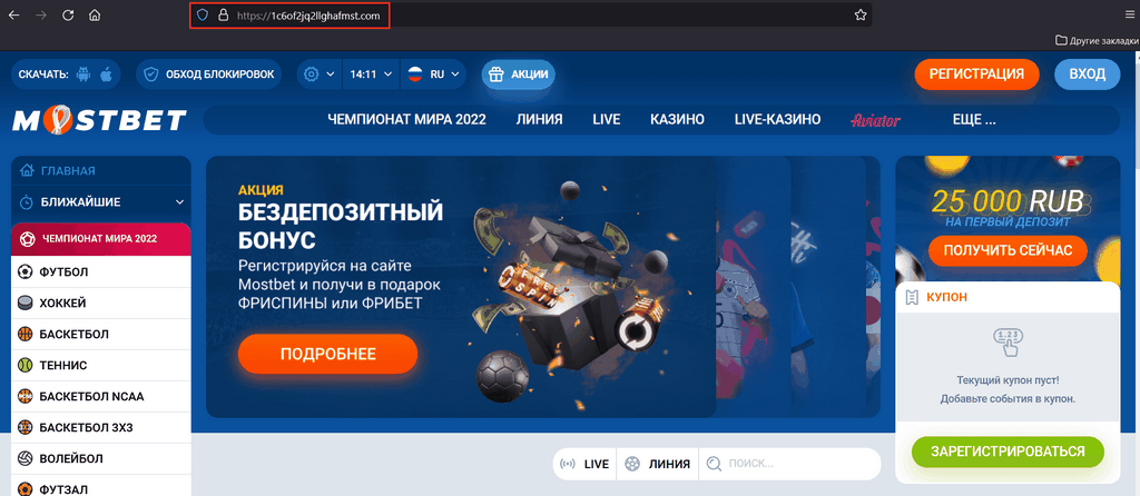 Benefício de convite do site do cassino Mostbet: máximo de 125%, aproximadamente € 3.000 + 470 rodadas grátis