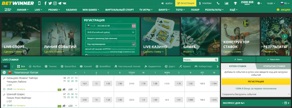Explore BetWinner Online Betting Platform Your Guide to Winning