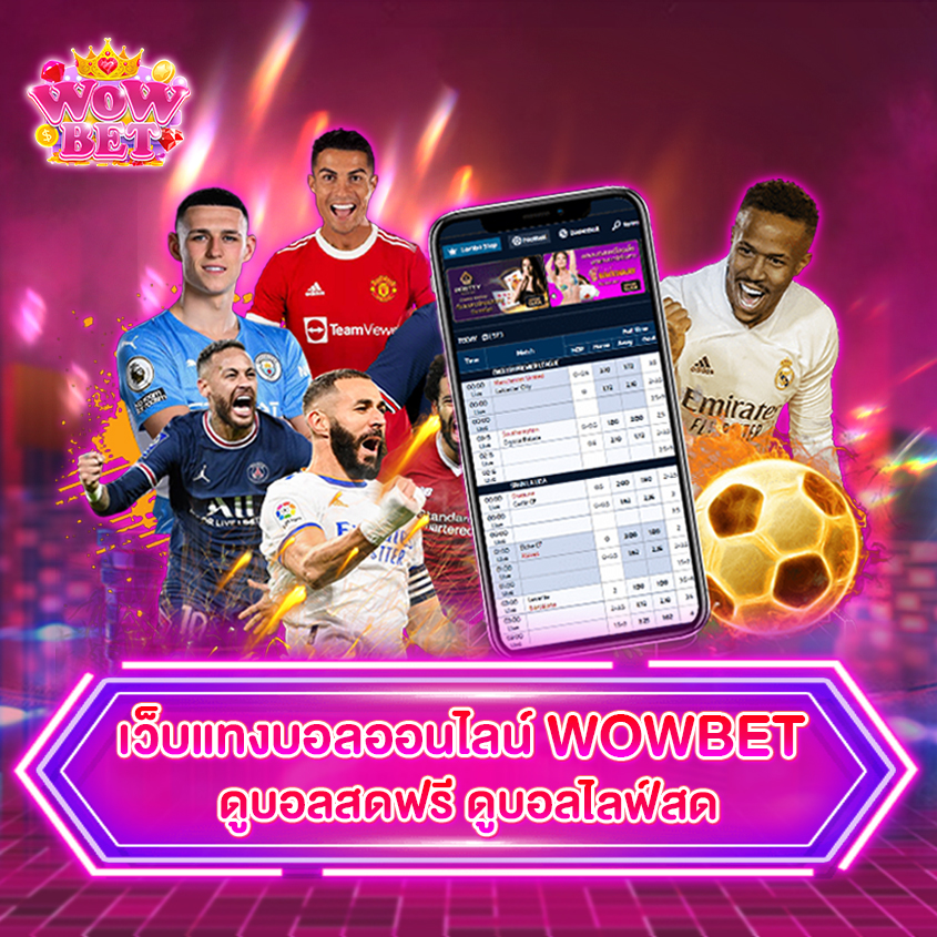 Wowbet доступ Как получить доступ к лучшим онлайн-ставкам