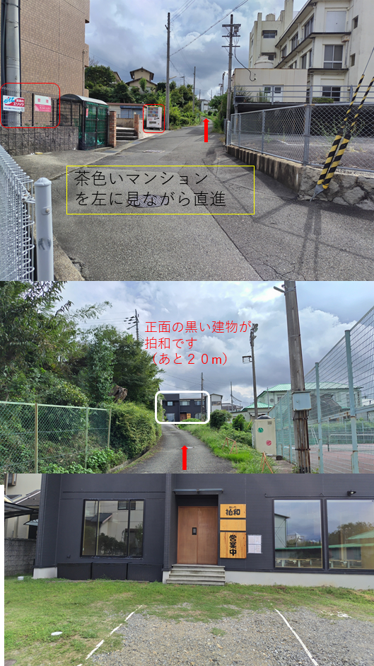 拍和 道順2